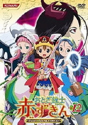 ヨドバシ.com - おとぎ銃士 赤ずきん Vol.12 [DVD] 通販【全品