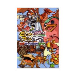 ヨドバシ Com モンスターファームds 公式パーフェクトガイド かいてしゃべってはじめよう 単行本 通販 全品無料配達 ヨドバシ Com モンスターファームds 公式パーフェクトガイド かいてしゃべってはじめよう 単行本 通販 全品無料配達
