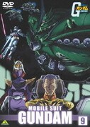 機動戦士ガンダム 9