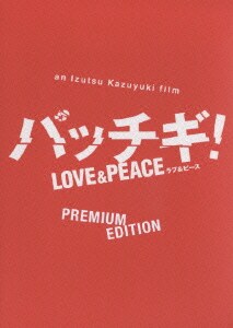 パッチギ Lovepeace プレミアム エディション パッチギ Lovepeace プレミアム エディション
