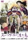 茄子 スーツケースの渡り鳥 [DVD]