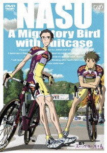 茄子 スーツケースの渡り鳥 コレクターズ・エディション [DVD]