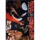 ガメラ対大悪獣ギロン [DVD]