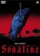 ソナチネ [DVD]