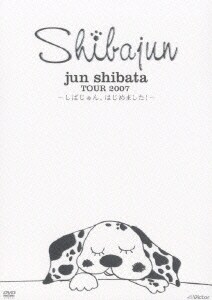 柴田淳／jun shibata TOUR 2007～しばじゅん、はじめました!～ [DVD]