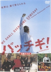 パッチギ! ダブルプレミアム・エディション [DVD] bme6fzu ヨドバシ.com - パッチギ! ダブルプレミアム・エディション [DVD
