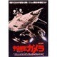 宇宙怪獣ガメラ [DVD]