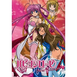 パピヨンローゼ New Season DVD-BOX〈6枚組〉 ヨドバシ.com - パピヨンローゼ New Season DVD-BOX [DVD] 通販