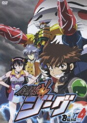 ヨドバシ Com 鋼鉄神ジーグ Build 4 Dvd 通販 全品無料配達 ヨドバシ Com 鋼鉄神ジーグ Build 4 Dvd 通販 全品無料配達