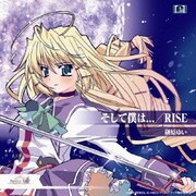 そして僕は... (TVアニメ「プリズム・アーク」オープニング主題歌)
