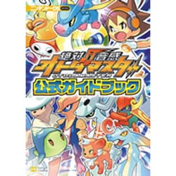 ヨドバシ Com 絶対音感オトダマスター公式ガイドブック ニンテンドーds Books 単行本 通販 全品無料配達