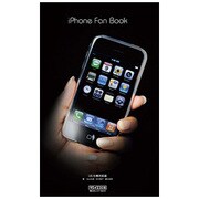 iPhone Fan Book―US仕様対応版 [単行本]