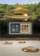 世界遺産 日本編 8 [DVD]