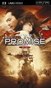 PROMISE<無極>