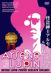 怪盗紳士アルセーヌ・ルパン DVD-BOX 2 Amazon.com: 怪盗紳士アルセーヌ・ルパン DVD-BOX 2 : Movies & TV