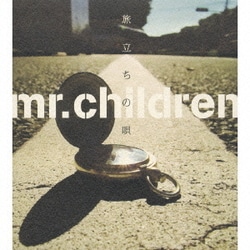 Mr.Children／旅立ちの唄