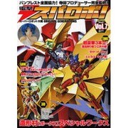 スーパーロボット大戦　ＯＲＩＧＩＮＡＬ　ＧＥＮＥＲＡＴＩＯＮ電撃スパロボ！Ｖｏｌ．７ [ムックその他]
