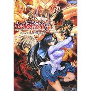 夜刀姫斬鬼行 剣の巻ビジュアル・ガイドブック(JIVE FAN BOOK SERIES) [単行本]