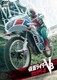 仮面ライダーV3 4 [DVD]