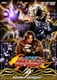 獣拳戦隊ゲキレンジャー Vol.4 [DVD]