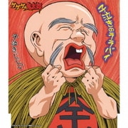 子泣きのララバイ