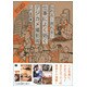 伝わる!売れる!仕事によく効くデジカメ撮影術 [単行本]