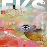 続・ふしぎ工房症候群 Episode 2 もう誰も愛せない (オリジナル朗読CD)