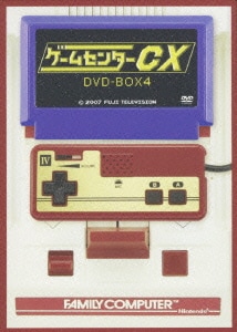 ゲームセンターCX DVD-BOX4 [DVD]