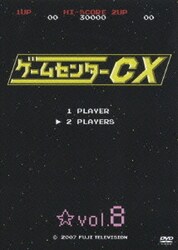 ヨドバシ.com - ゲームセンターCX DVD-BOX4 [DVD] 通販【全品無料配達】