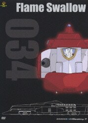 ヨドバシ.com - 銀河鉄道物語 ～永遠への分岐点～ 第3集 [DVD] 通販