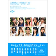 ビジョメガネ〈3〉 [単行本]