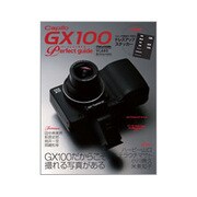 Caplio GX100 Perfect guide（SOFTBANK MOOK） [ムックその他]