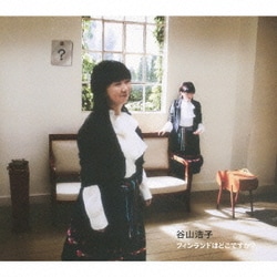 谷山浩子／フィンランドはどこですか?