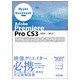 Adobe Premiere Pro CS3 Hyper Handbook [単行本]