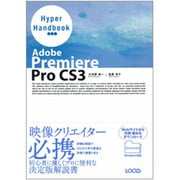 Adobe Premiere Pro CS3 Hyper Handbook [単行本]