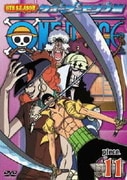 ONE PIECE ワンピース 8THシーズン ウォーターセブン篇 piece.11