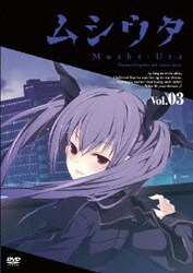 ヨドバシ Com ムシウタ 第3巻 Dvd 通販 全品無料配達 ヨドバシ Com ムシウタ 第3巻 Dvd 通販 全品無料配達