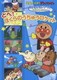 それいけ!アンパンマン おともだちシリーズ アドベンチャー とべ!ぼくらのうちゅうロケット [DVD]