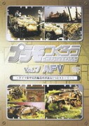 プラモつくろう -CUSTOMー Vol.7 AFV