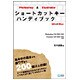 Photoshop & Illustratorショートカットキーハンディブック Win&Mac [単行本]