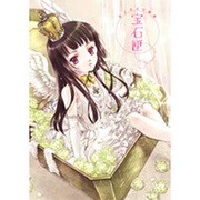 宝石匣―水上カオリ画集 [単行本]