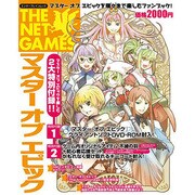 ＴＨＥ　ＮＥＴＧＡＭＥＳ　マスター　オブ　エピック [ムックその他]