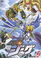 ヨドバシ Com 鋼鉄神ジーグ Build 5 Dvd 通販 全品無料配達