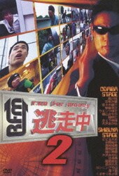 逃走中4～run for money～ DVD - メルカリ