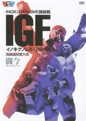 イノキゲノム 旗揚シリーズ DVD-BOX〈生産限定2,000セット・3枚組〉