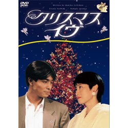 ヨドバシ.com - クリスマス・イヴ [DVD] 通販【全品無料配達】