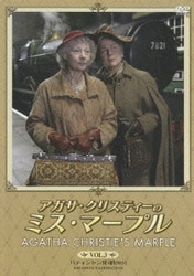 ヨドバシ.com - アガサ・クリスティーのミス・マープル DVD-BOX 1 [DVD 