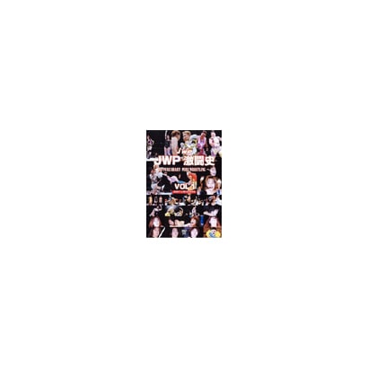 JWP激闘史～PURE HEART PURE WRESTLING～VOL.1 [DVD]