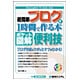 ポケット図解 超簡単ブログを1時間で作る本 [単行本]