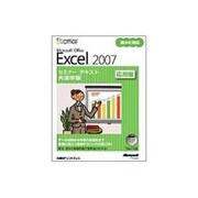 Microsoft Office Excel 2007セミナーテキスト 応用編 大活字版 [単行本]